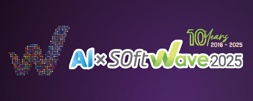 대한민국 소프트웨어대전 2025